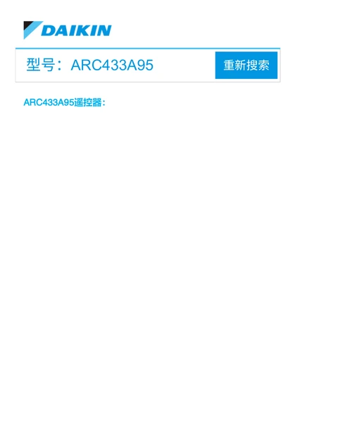 daikin大金 ARC433A95